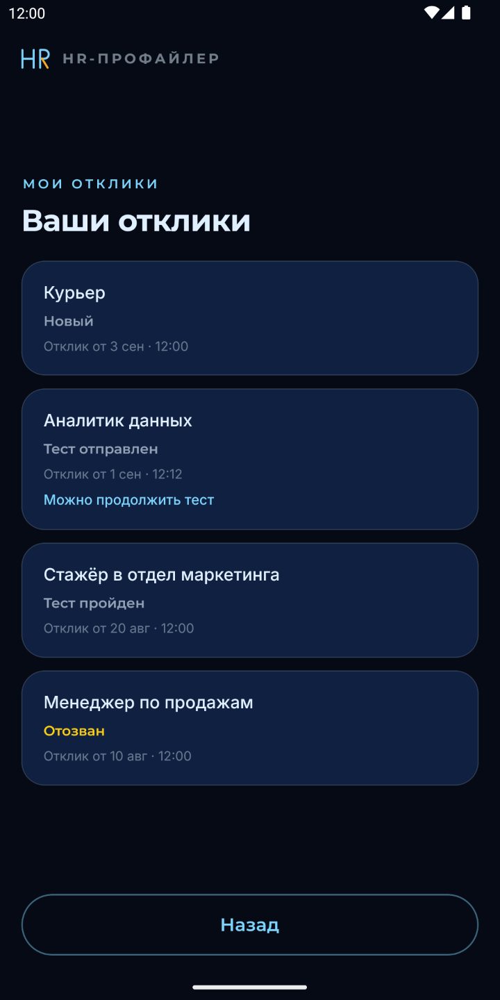 Мои отклики