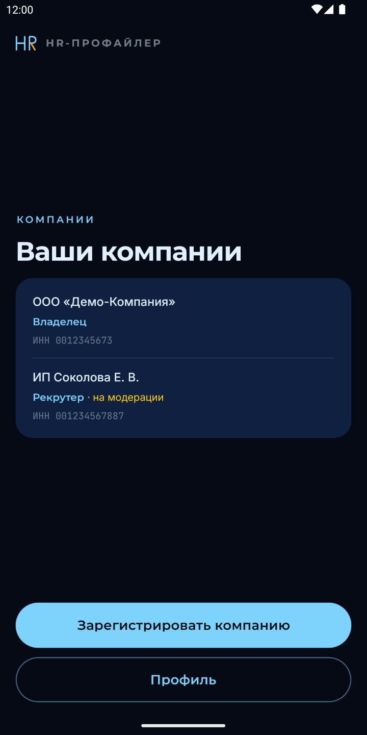 Ваши компании