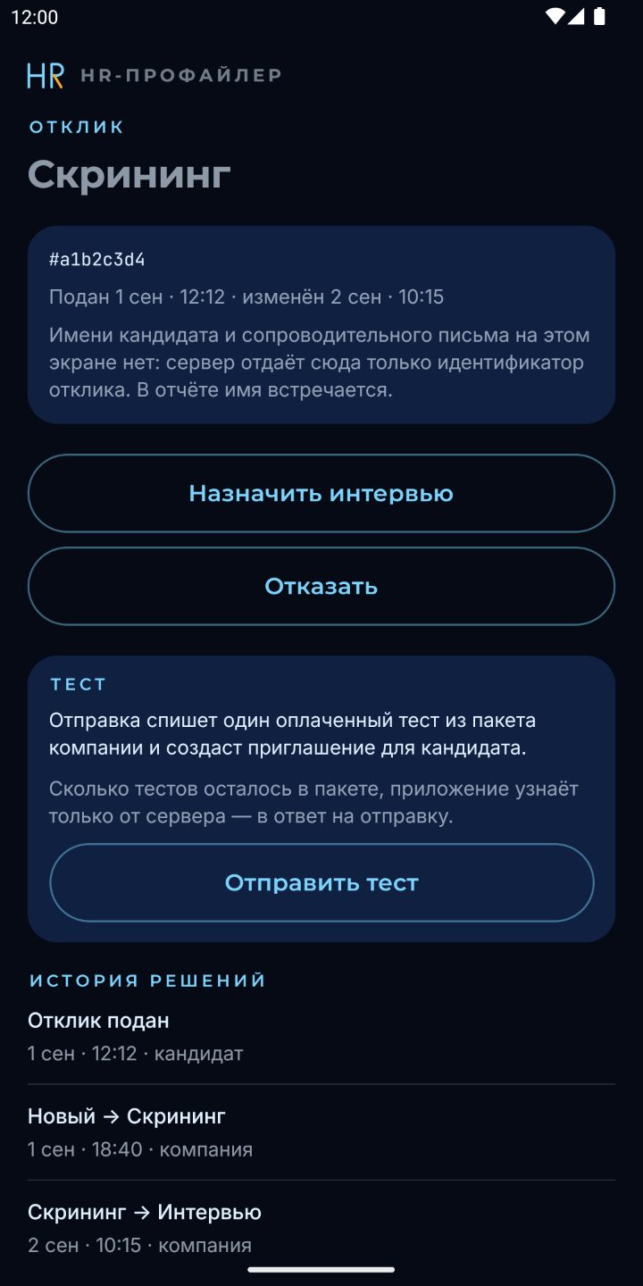 Отправка теста