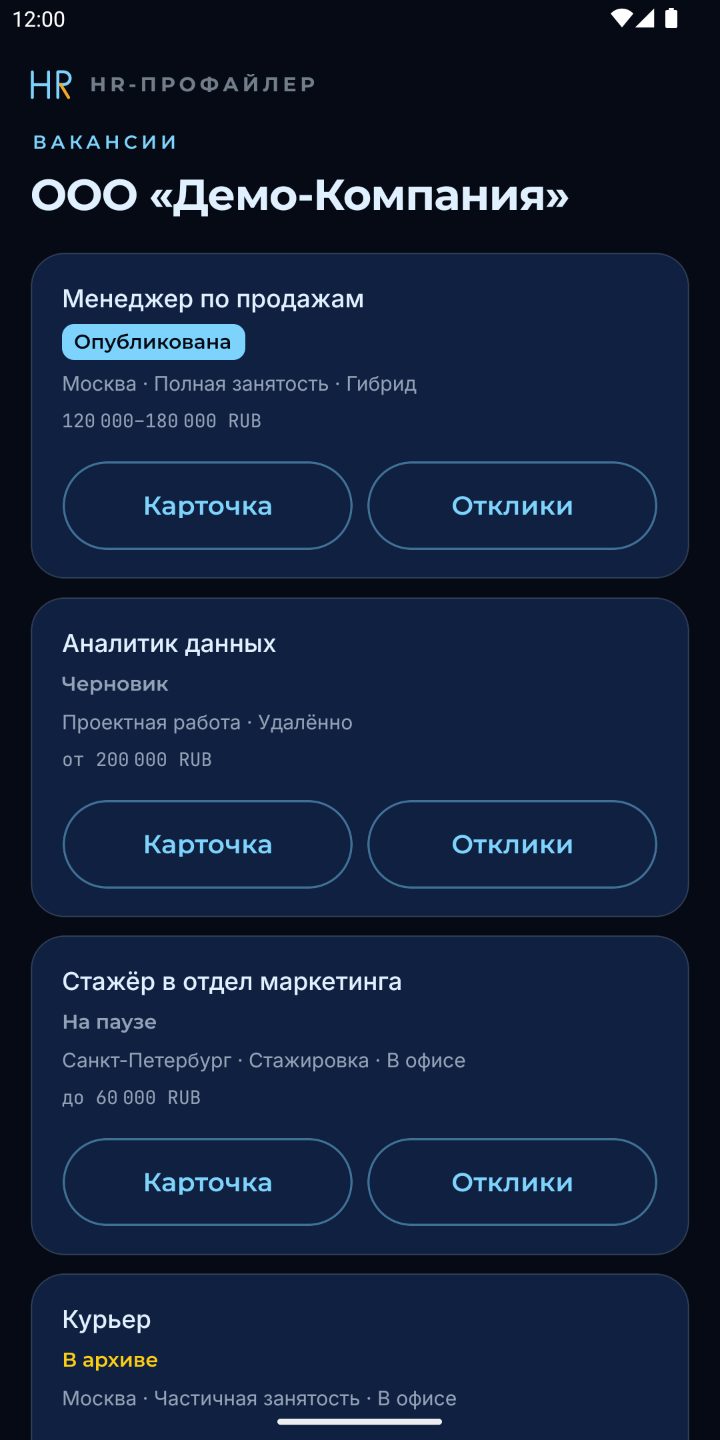 Вакансия и ссылка на неё